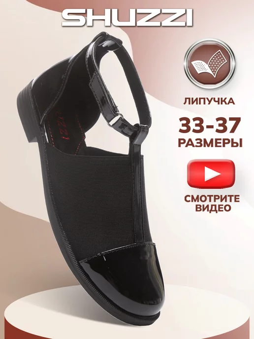 Туфли Shuzzi 1157000804