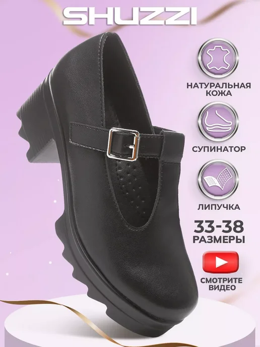 Shuzzi 226121078