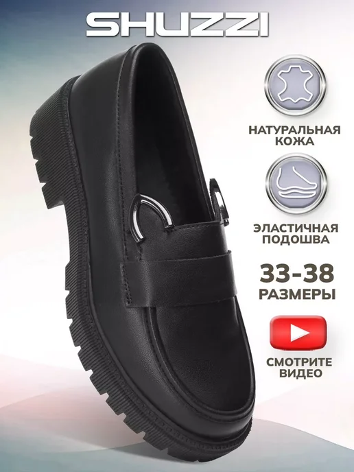 Shuzzi 226121079