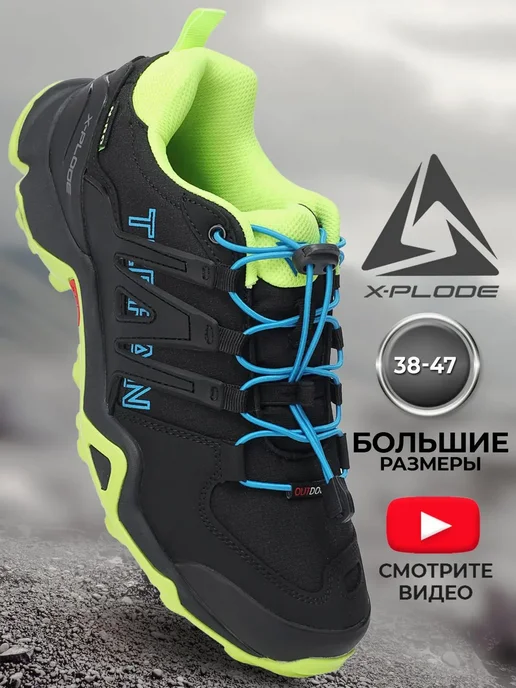 Полуботинки X-Plode 1132000357