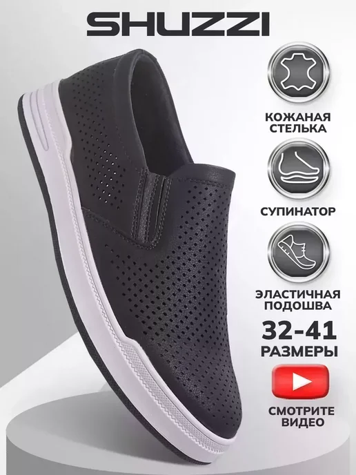 Shuzzi 226121106