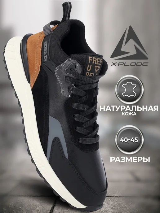 X-Plode 226121124