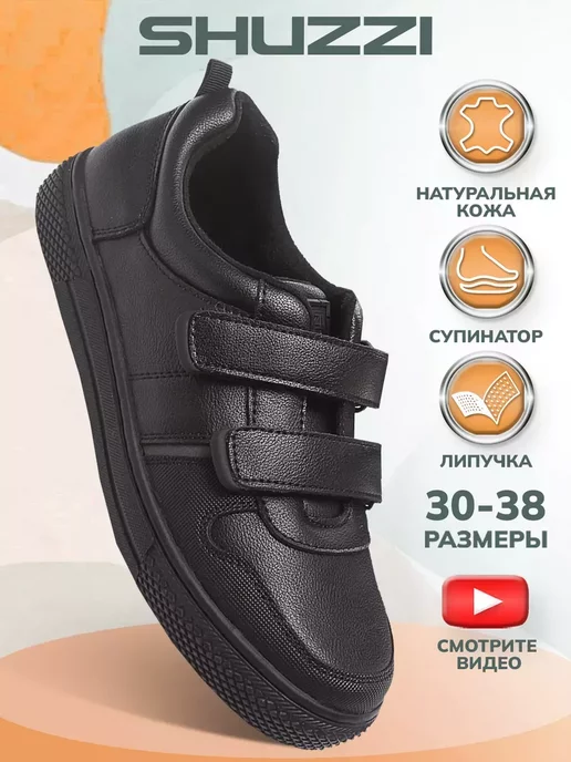 Полуботинки Shuzzi 0562001314