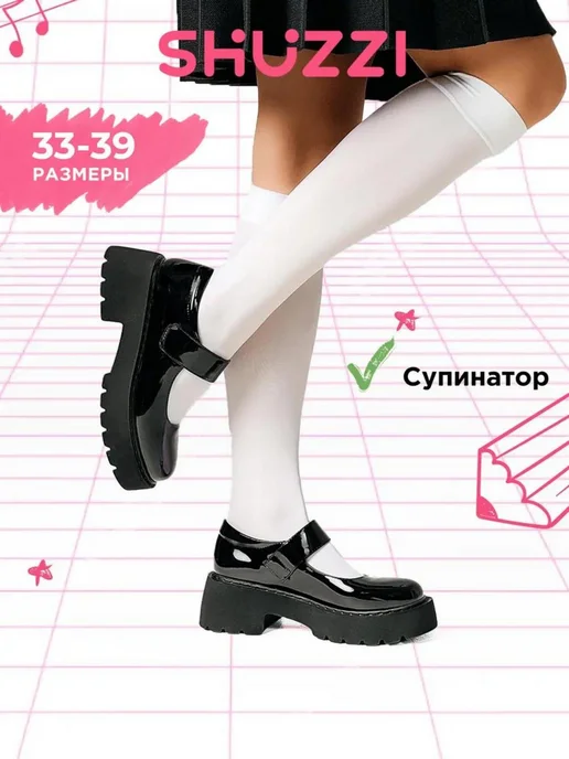 Shuzzi 226121142