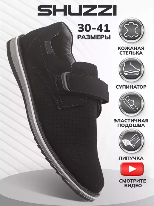 Shuzzi 226121151