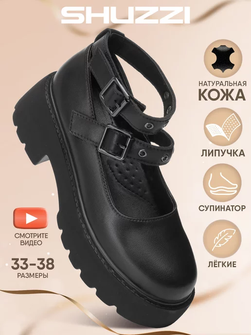 Shuzzi 226121154