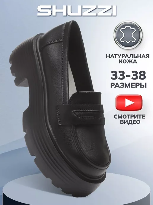 Shuzzi 226121167