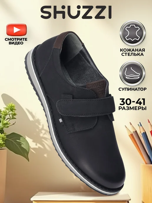 Shuzzi 226121168
