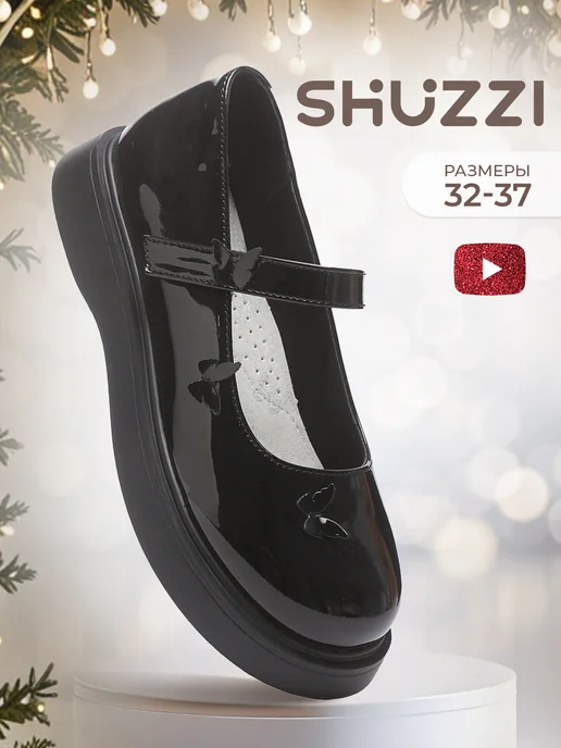 Shuzzi 226121171