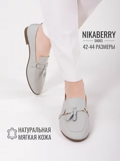 Лоферы на низком каблуке кожаные NIKABERRY 226126584 купить за 6 187 ₽ в интернет-магазине Wildberries