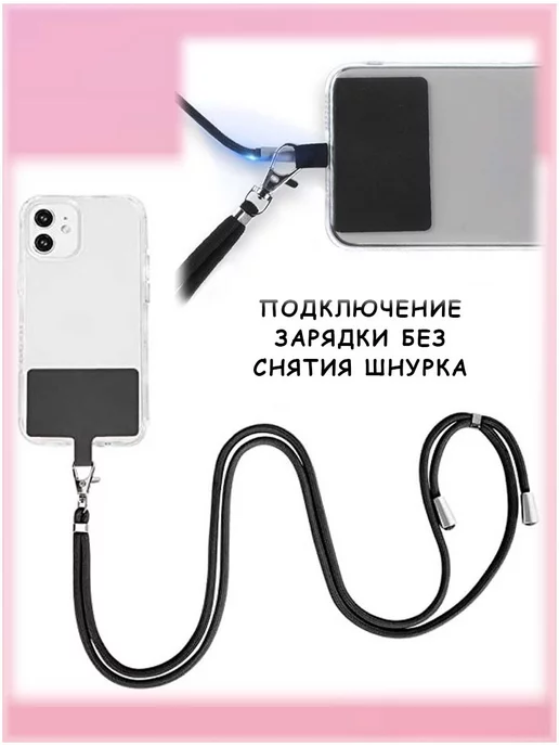 ИП Романова А. А. Шнурок для смартфона, белый, фото 4