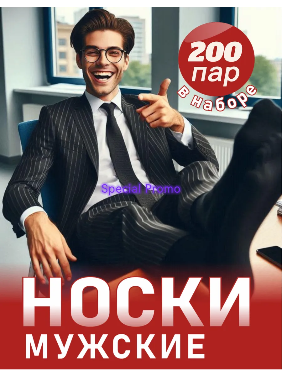 200 пар Носки ХБ тонкие оптом комплект