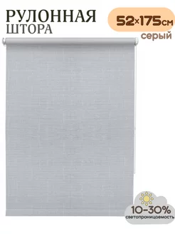 Рулонная штора 52x175 см