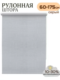 Рулонная штора 60x175 см