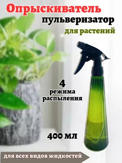 Опрыскиватель МИЛС&Home 226130136 купить за 198 ₽ в интернет-магазине Wildberries