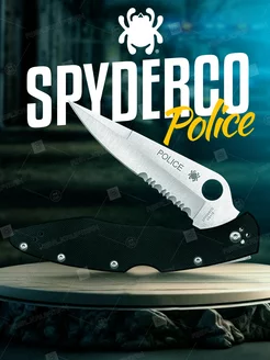 Складной нож для городского ношения Spyderco Police