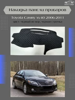 Накидка на панель приборов Toyota Camry xv40 2006-2011