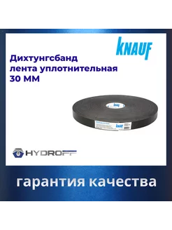 Дихтунгсбанд лента уплотнительная 30ММх30М КНАУФ 226133142 купить за 426 ₽ в интернет-магазине Wildberries