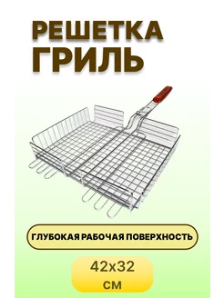 Решетка для гриля Rozenpik 226133212 купить за 630 ₽ в интернет-магазине Wildberries