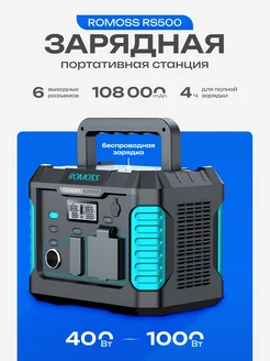 Портативный источник питания повербанк RS500 400 Вт*ч Romoss 226134136 купить за 32 975 ₽ в интернет-магазине Wildberries