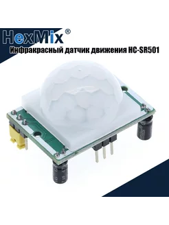 Инфракрасный датчик движения HC-SR501 HexMix 226134246 купить за 297 ₽ в интернет-магазине Wildberries