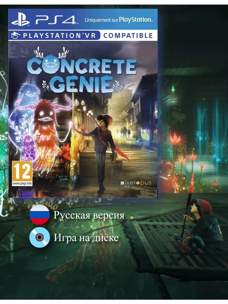 Concrete Genie (Городские духи) VR [PS4, русская версия