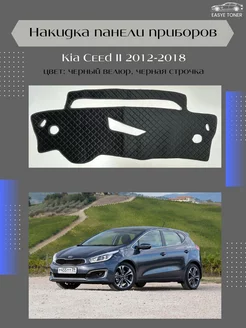 Накидка на панель приборов Kia Ceed II 2012-2018