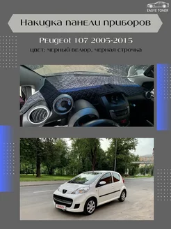 Накидка на панель приборов Peugeot 107 2005-2015