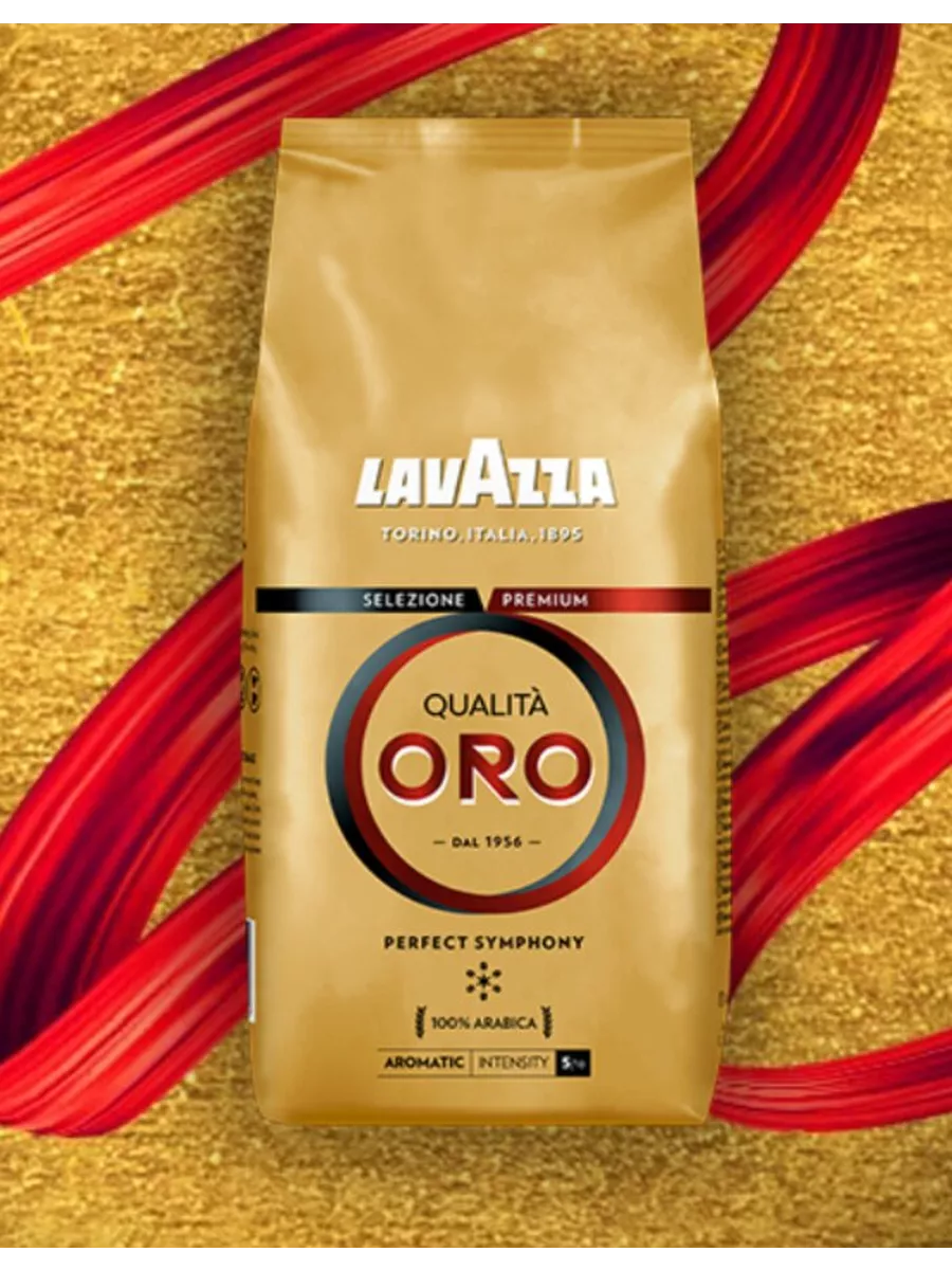 Кофе Зерновой Lavazza Oro Купить