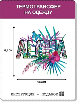 Термонаклейка для одежды термотрансфер термоаппликация Турецкие ткани 226154377 купить за 103 ₽ в интернет-магазине Wildberries