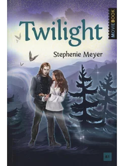 Twilight - Сумерки книга для чтения на английском языке