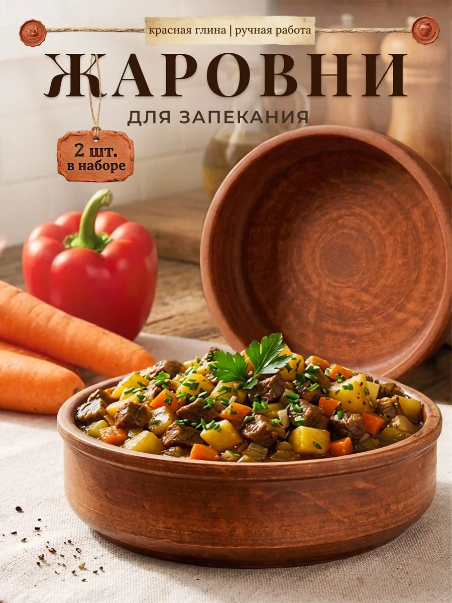 форма для запекания 2 шт