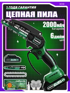 Беспроводная миниатюрная цепная пила 6 дюймов PAOWAFOL 226168718 купить за 2 368 ₽ в интернет-магазине Wildberries