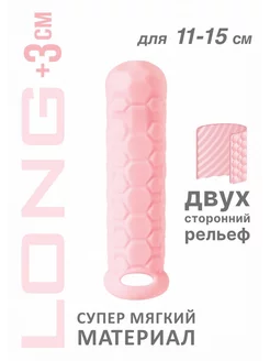 Розовый фаллоудлинитель Homme Long