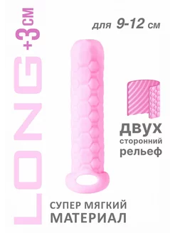 Розовый фаллоудлинитель Homme Long