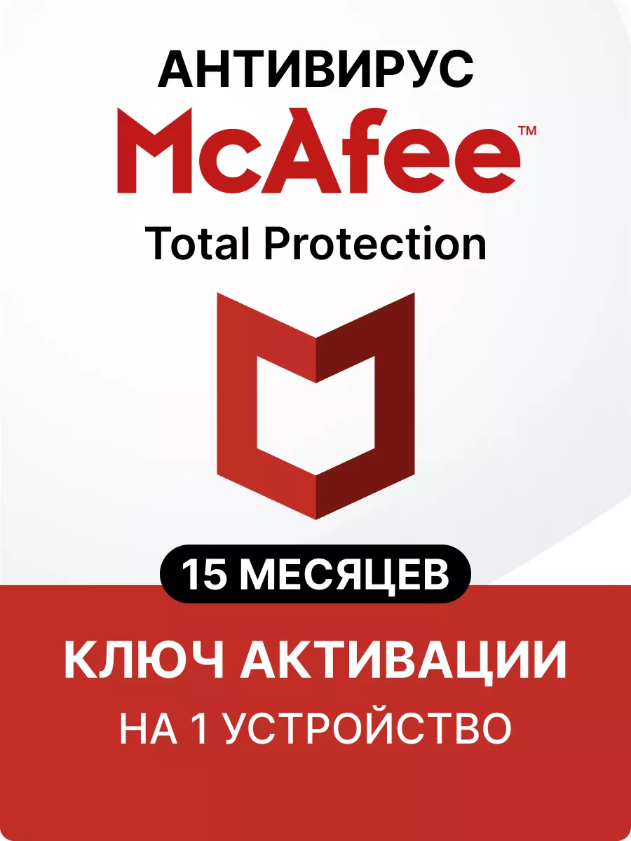 Mcafee total protection discount