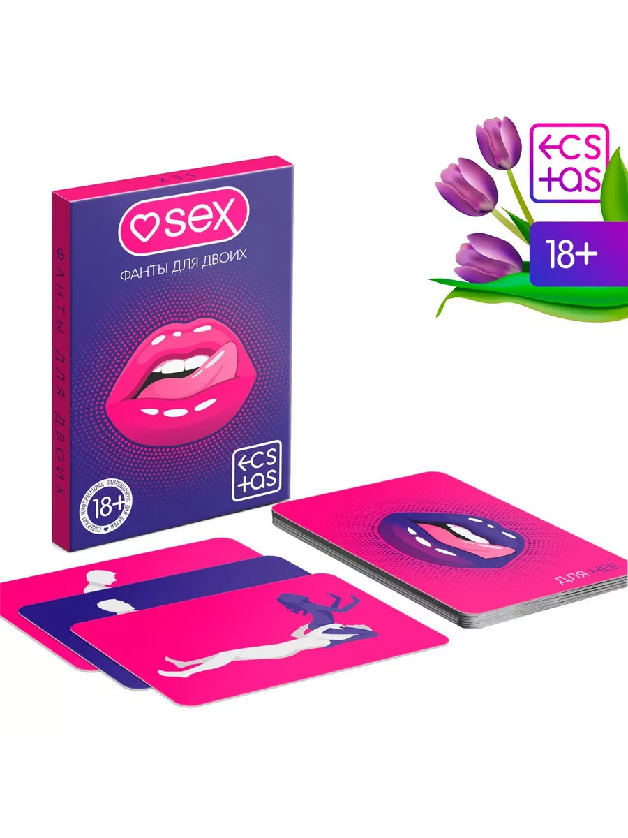 Фанты для пар «Sex», 20 карт, 18+ ECSTAS 226174764 купить в  интернет-магазине Wildberries