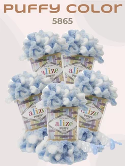 Пряжа для вязания Puffy Color - 5шт ALIZE 226175107 купить за 1 131 ₽ в интернет-магазине Wildberries