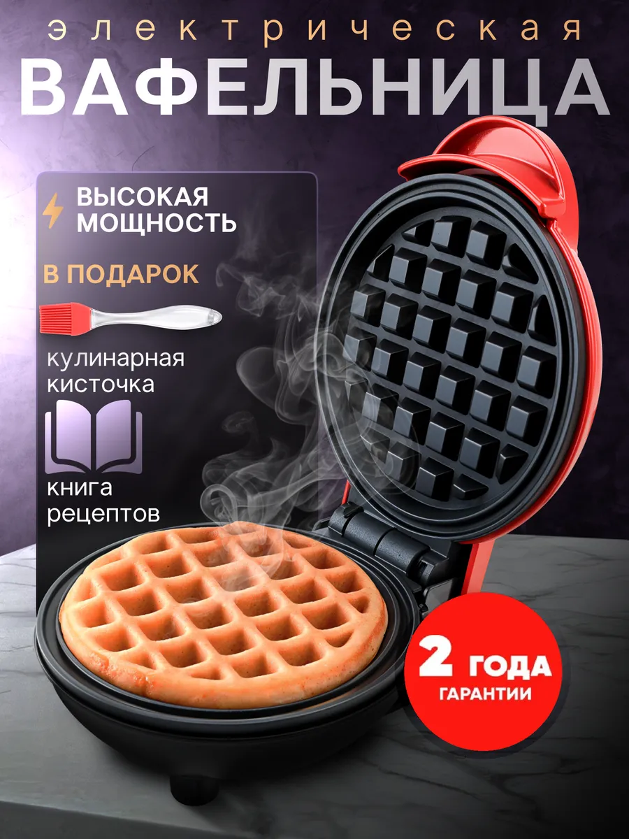 Вафельница электрическая...