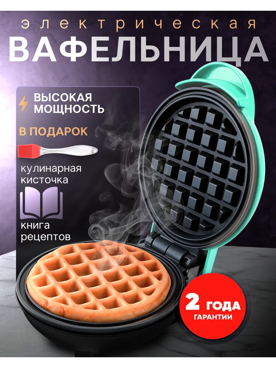 Вафельница электрическая...