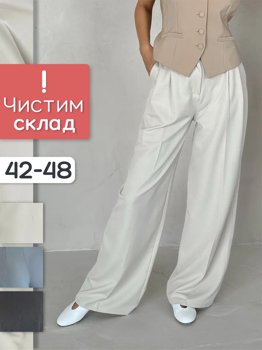 Брюки палаццо широкие с...