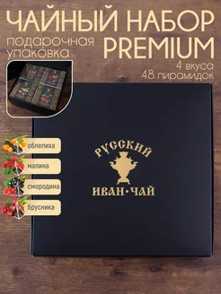 Подарочный набор чая 4 шт Русский Иван-чай 226178524 купить за 987 ₽ в интернет-магазине Wildberries