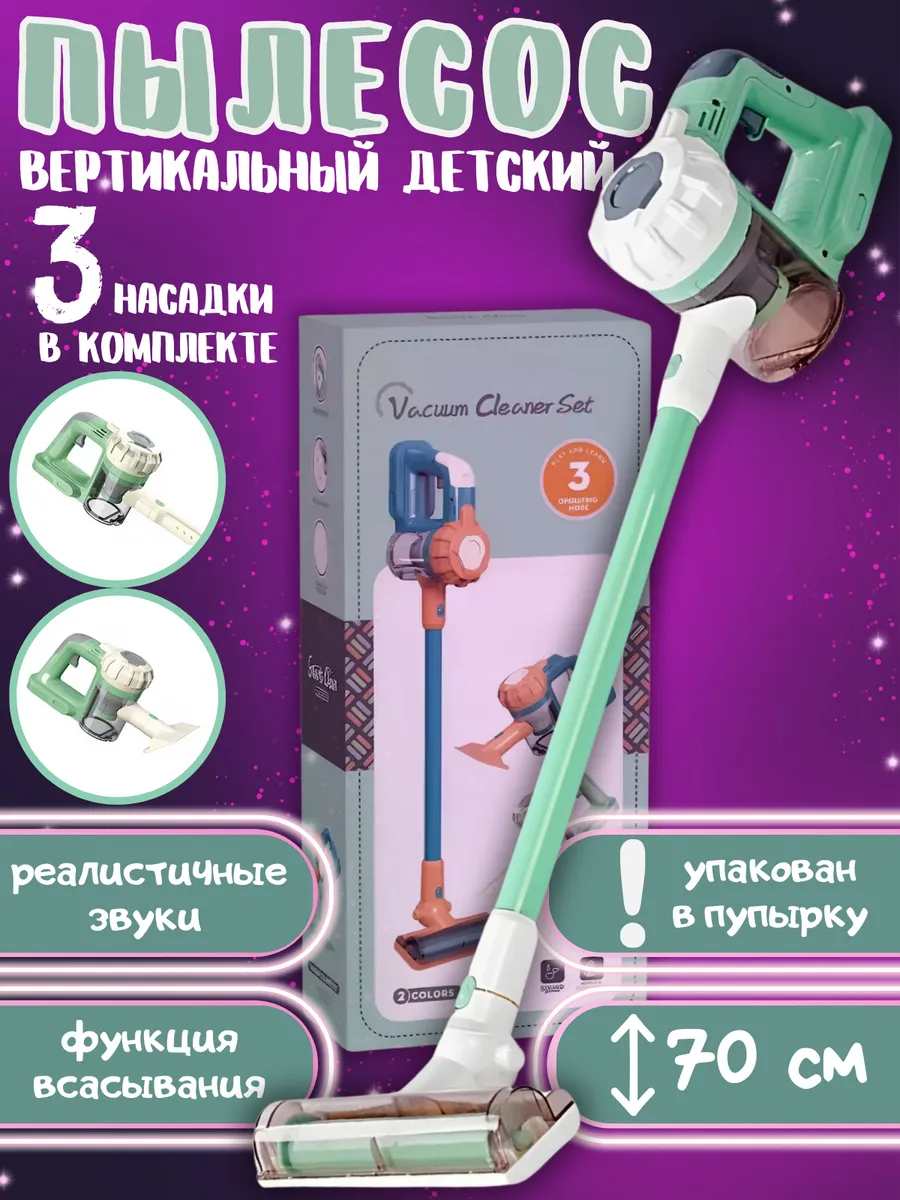 Детский вертикальный...