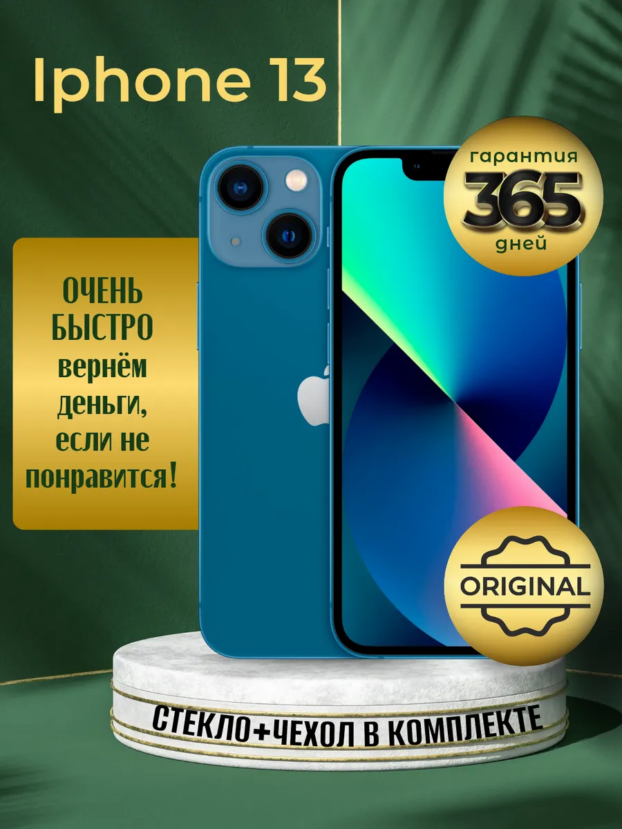 Смартфон iPhone 13 128 ГБ синий...