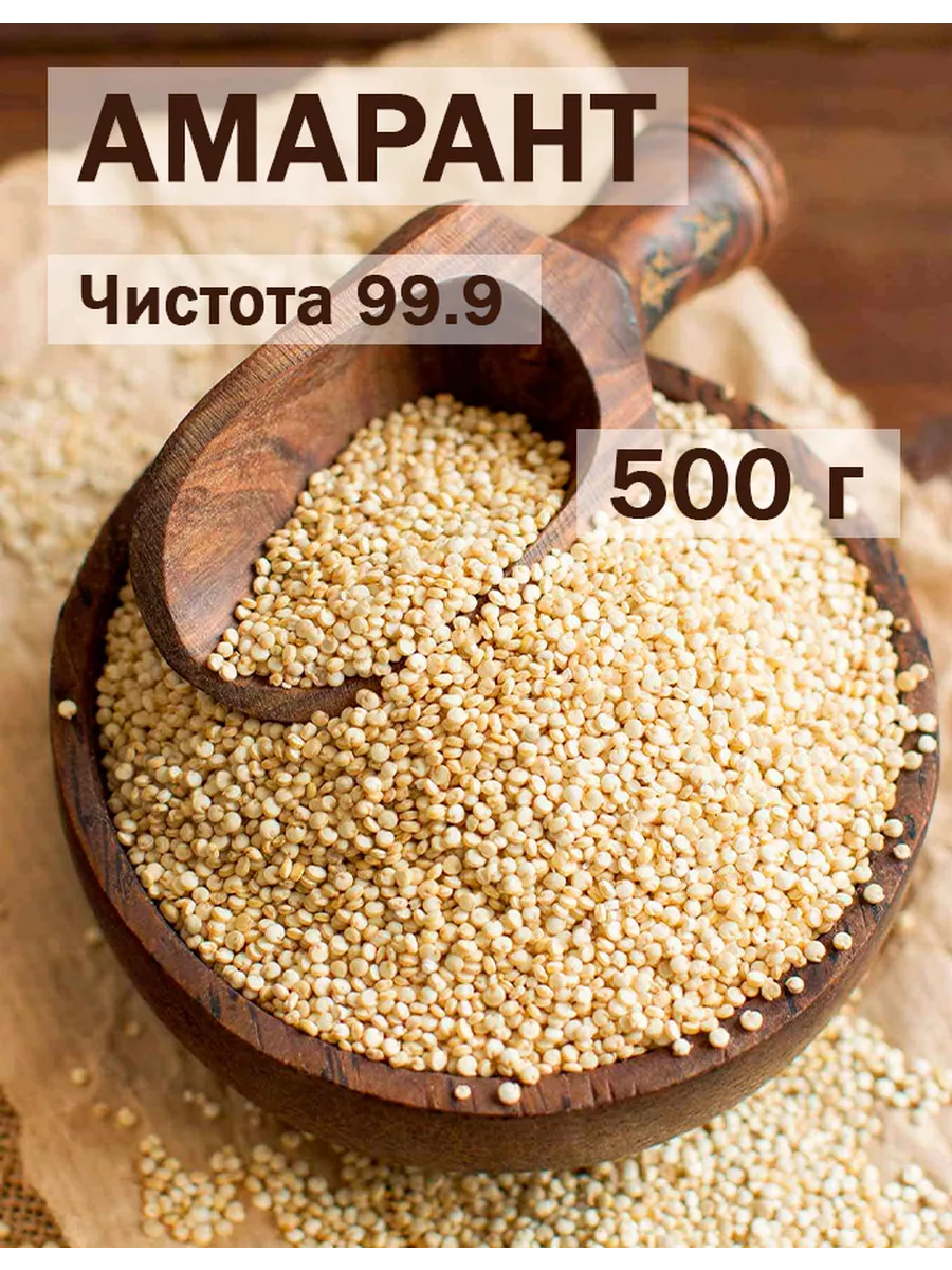 Амарантовая крупа
