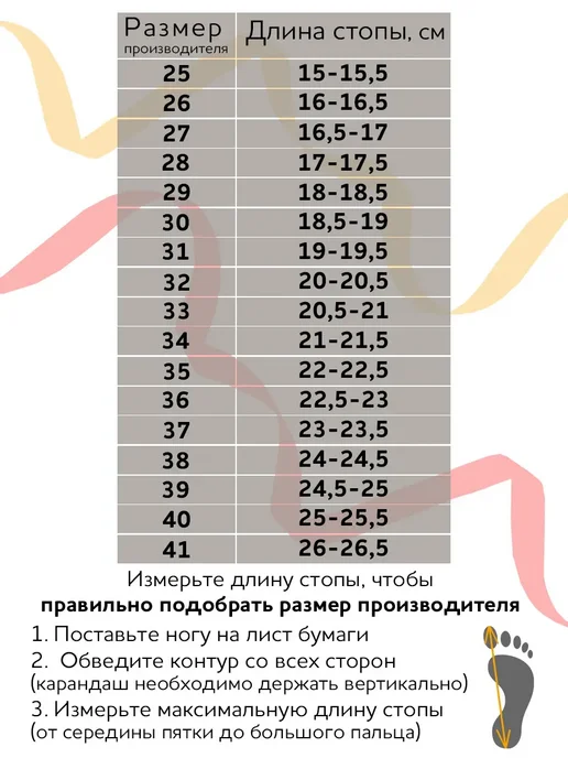 ЭКОчешки Чешки для девочки и мальчика балетки для танцев, вариант, фото 2