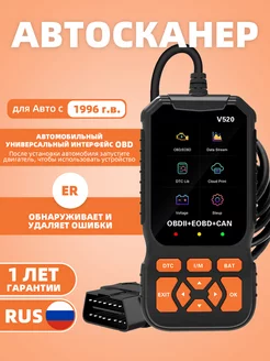 Автосканер для диагностики автомобиля с OBD2 интерфейс SUSUMU 226187571 купить за 2 310 ₽ в интернет-магазине Wildberries