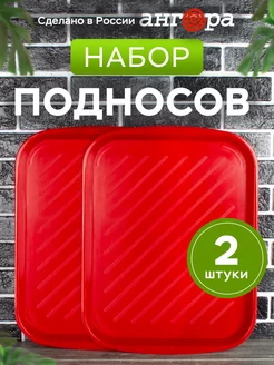 Поднос для кухни набор 2 шт Ангора 226187846 купить за 390 ₽ в интернет-магазине Wildberries