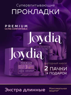 Прокладки гигиенические Normal 2 упаковки+Подарок-Косметичка