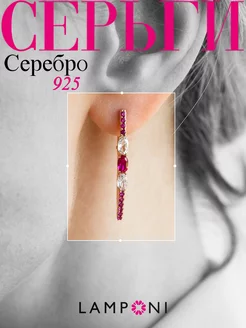 Серьги серебро 925 золотые серебряные длинные с камнем